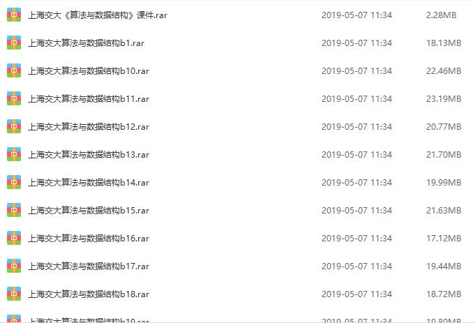 上海交大算法与数据结构[avi][583.23MB]