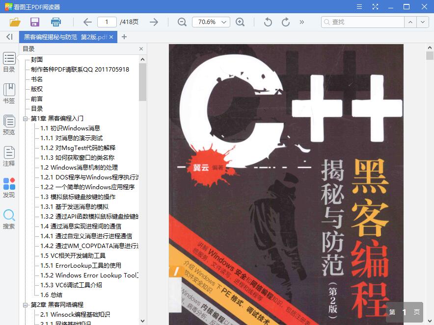 QQ截图20190507184454.jpg