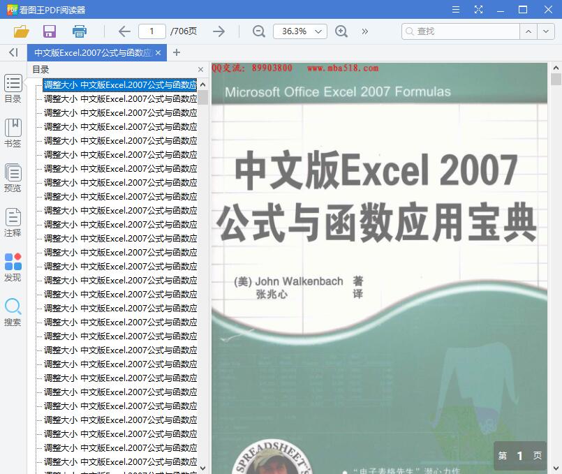 QQ截图20190510140957.jpg
