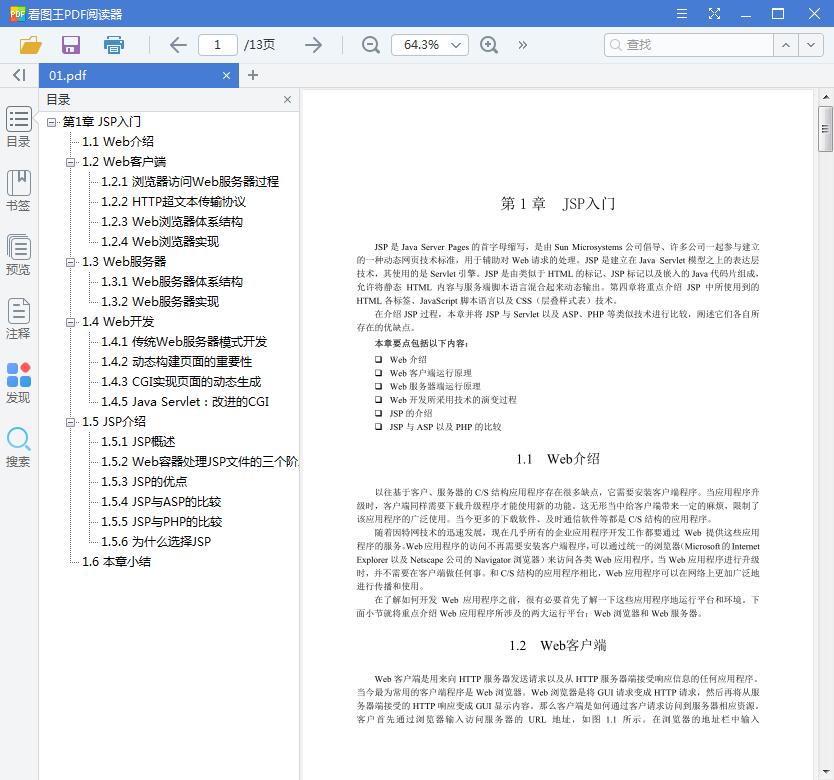 QQ截图20190512144404.jpg