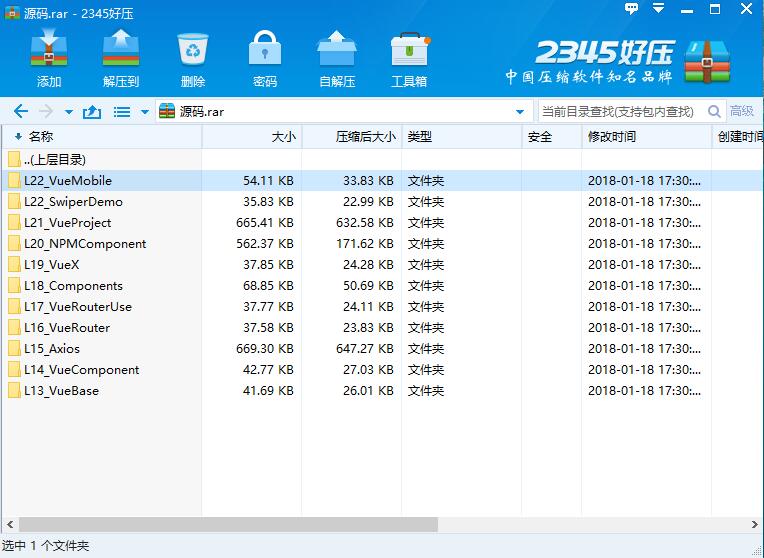 Vue2.0视频教程+源码[mp4][1.94GB]