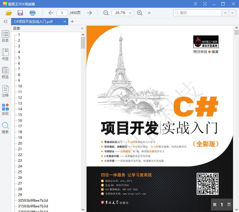 QQ截图20190523110209.jpg