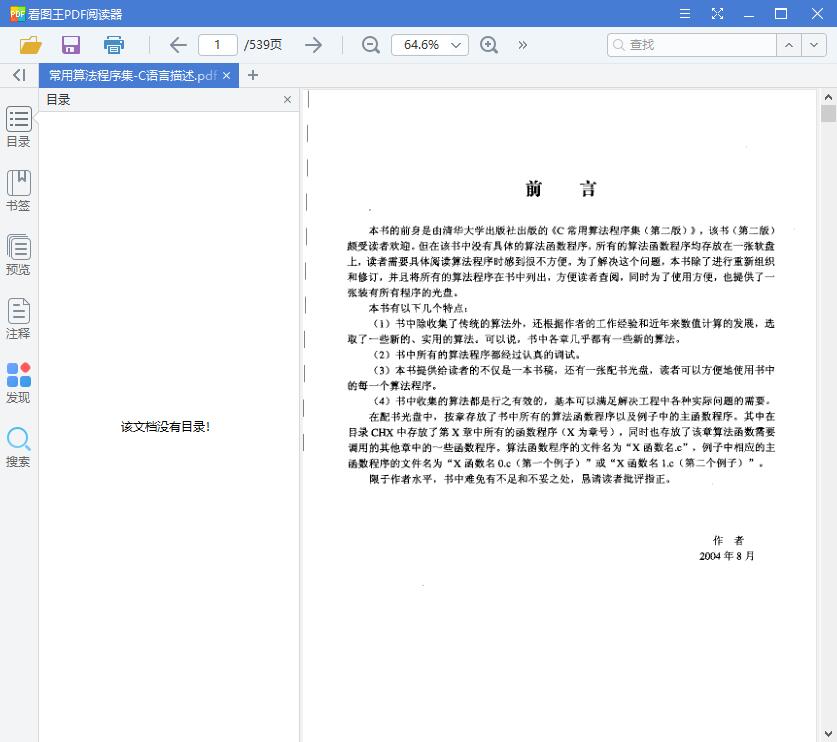 QQ截图20190527110815.jpg