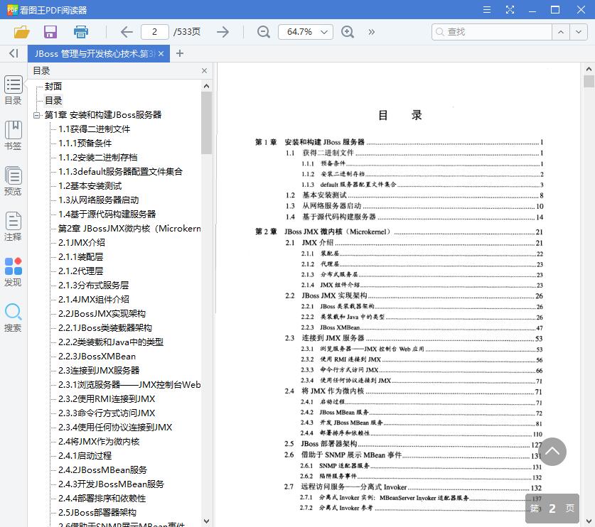 QQ截图20190529121218.jpg