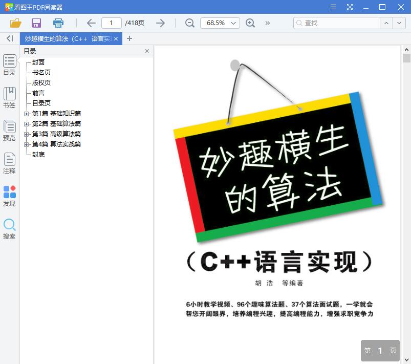 QQ截图20190606170208.jpg