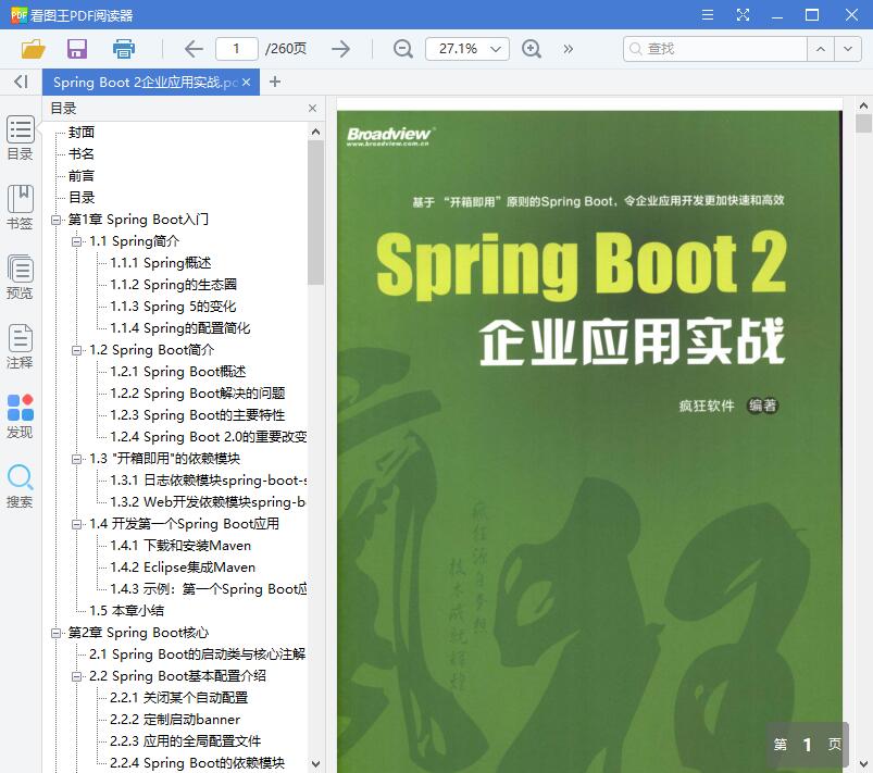 QQ截图20190610101929.jpg