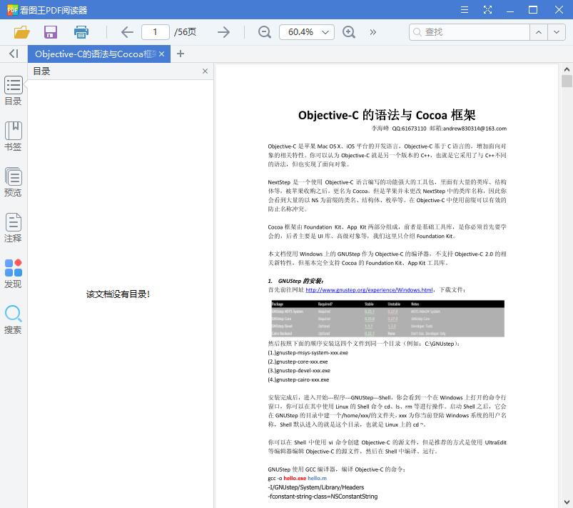 Objective-C的语法与Cocoa框架[PDF][451KB]