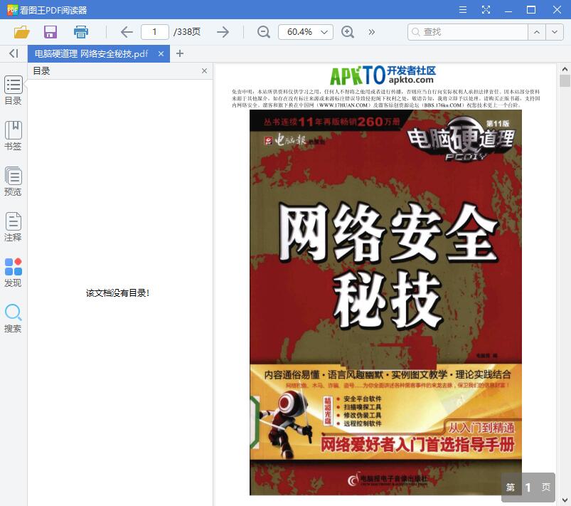 QQ截图20190613100015.jpg