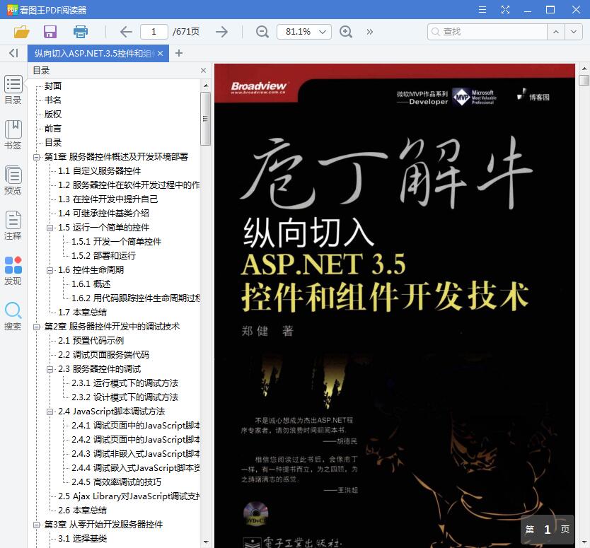 QQ截图20190616163805.jpg