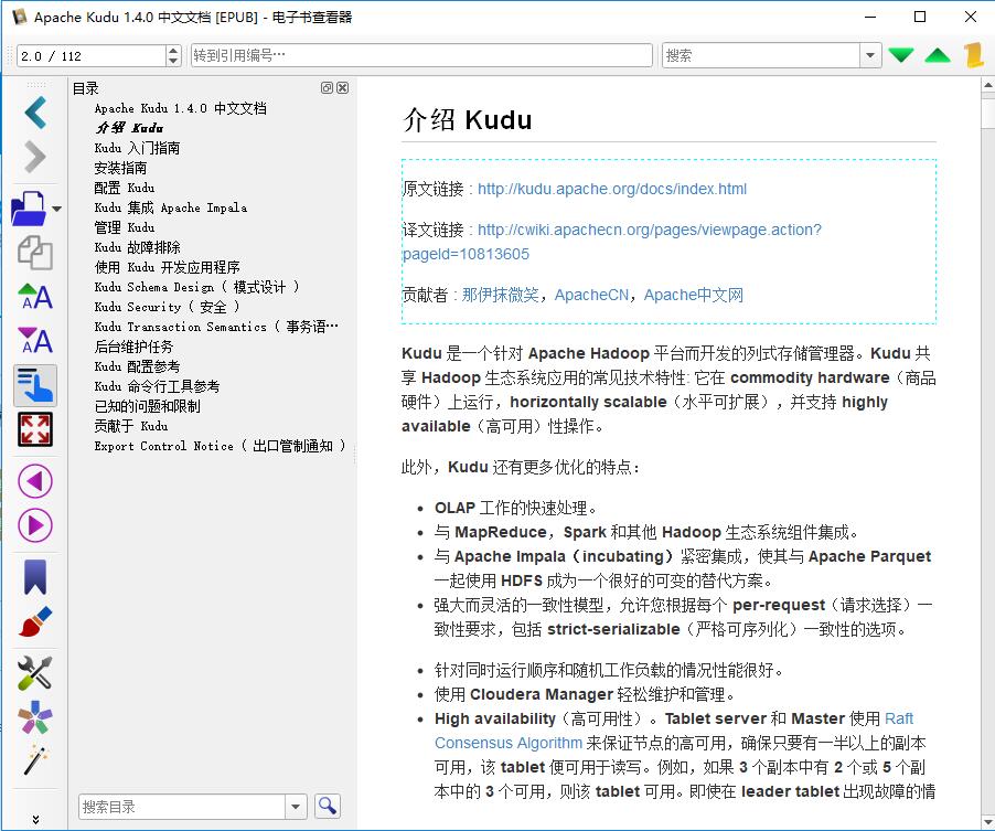 Apache Kudu1.4.0 中文文档[PDF][EPUB][2.40MB]