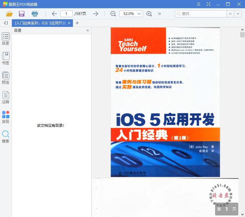 QQ截图20190619121106.jpg