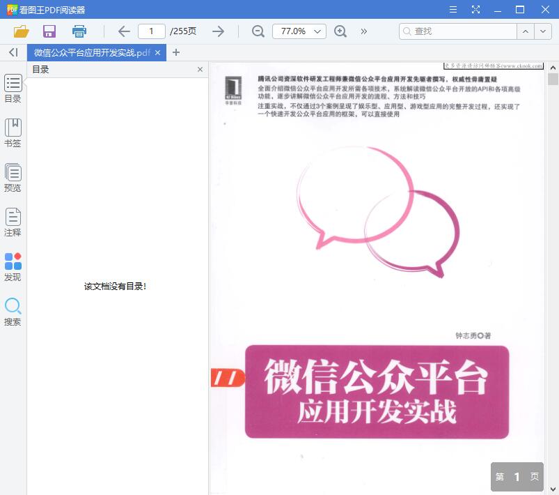 QQ截图20190620111738.jpg