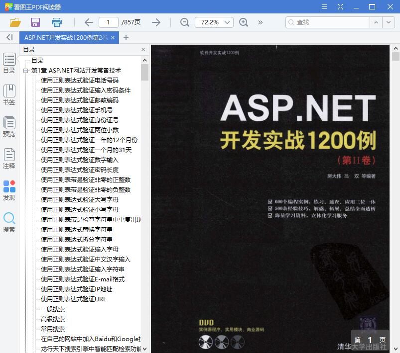 QQ截图20190625095712.jpg