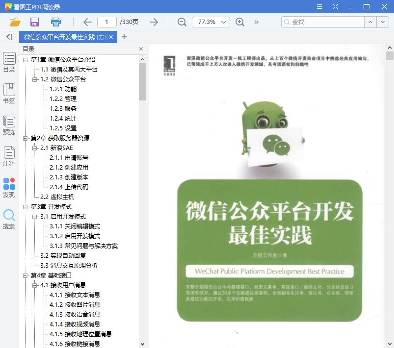QQ截图20190625110543.jpg