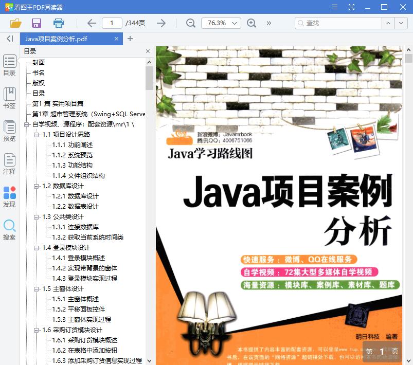 QQ截图20190627112258.jpg