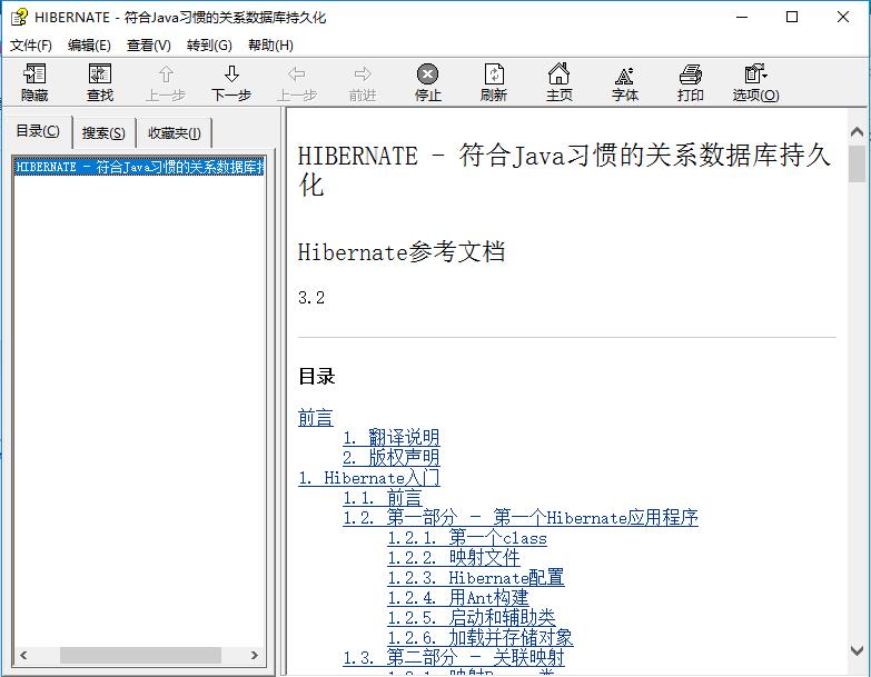Hibernate_3.2.0_Reference_zh_CN[CHM][506KB]