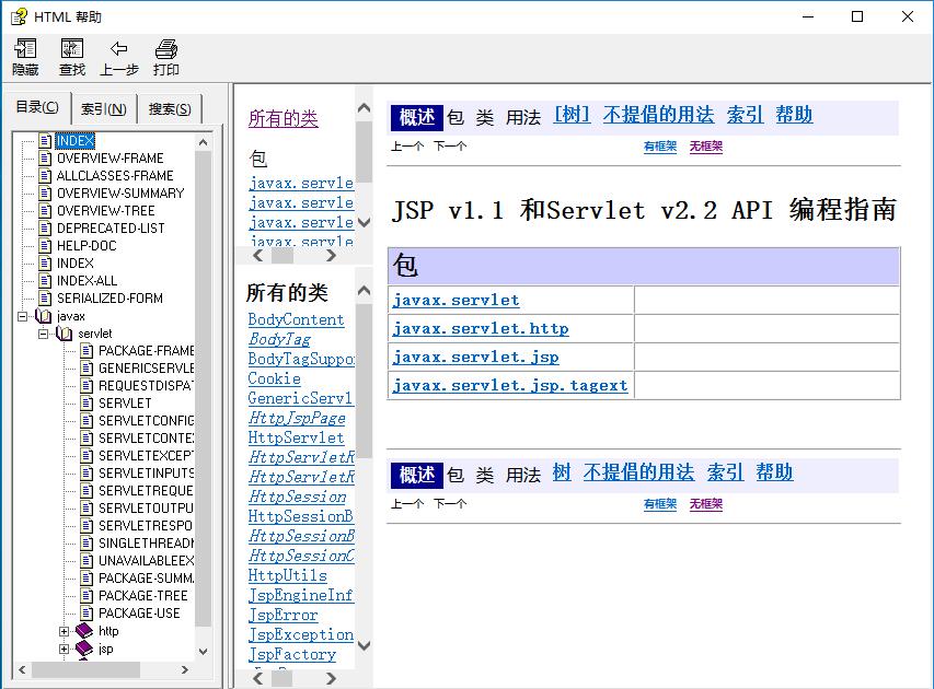 J2EE中文API[CHM][273KB]