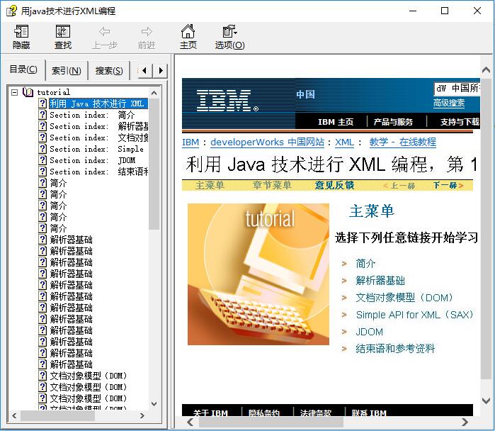 java_xml_api[CHM][285KB]