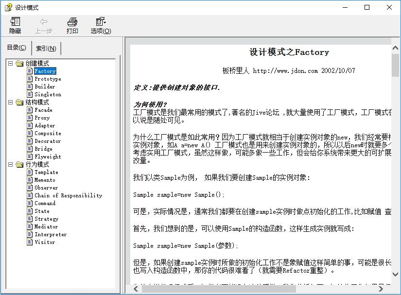 JAVA设计模式[CHM][139KB]