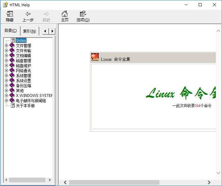 Linux命令大全[CHM][292KB]