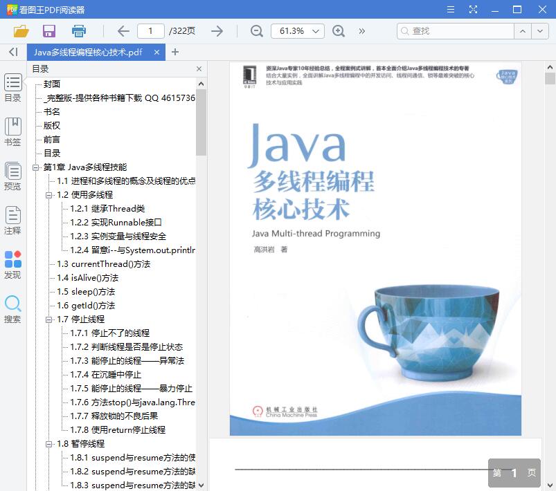 QQ截图20190702115244.jpg