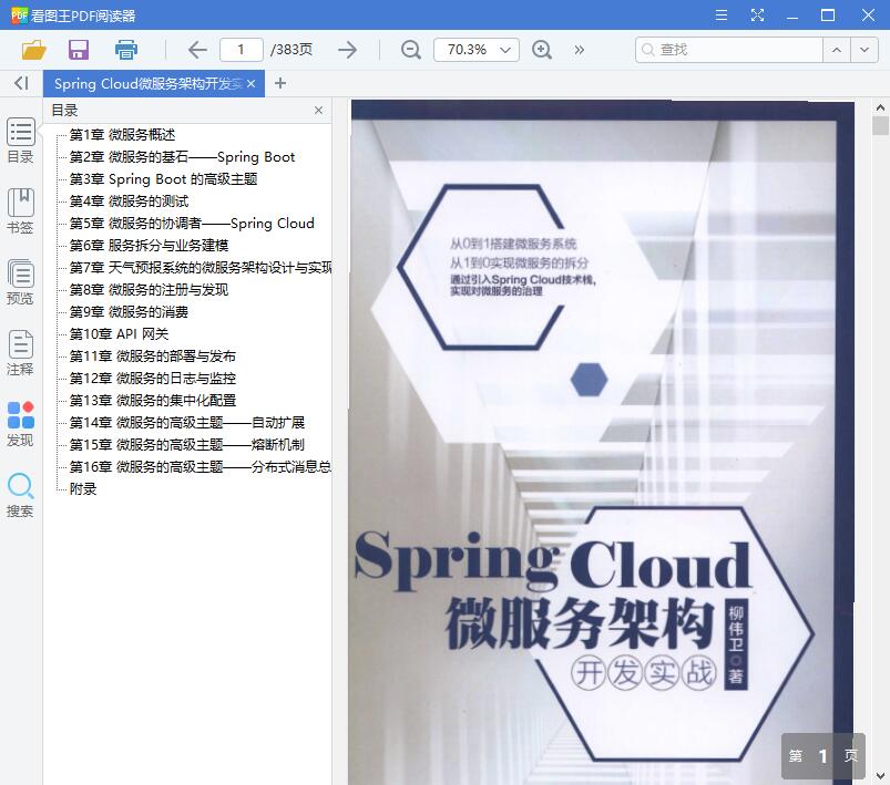 QQ截图20190703155455.jpg