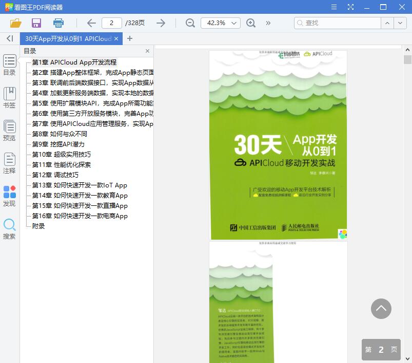 QQ截图20190710115631.jpg