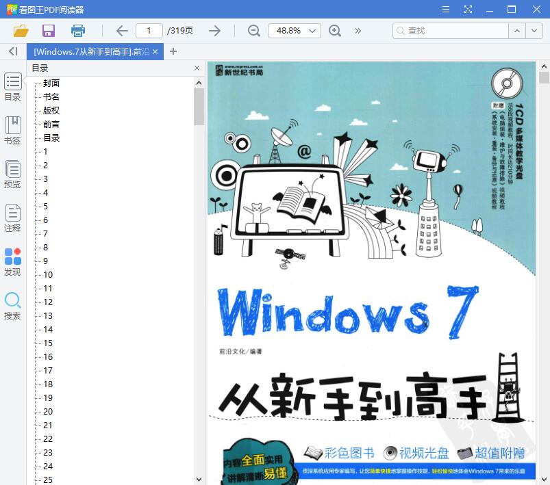 QQ截图20190711123047.jpg