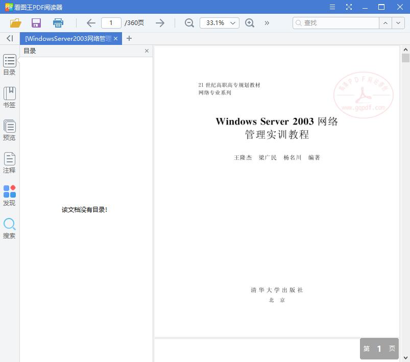 QQ截图20190712135306.jpg