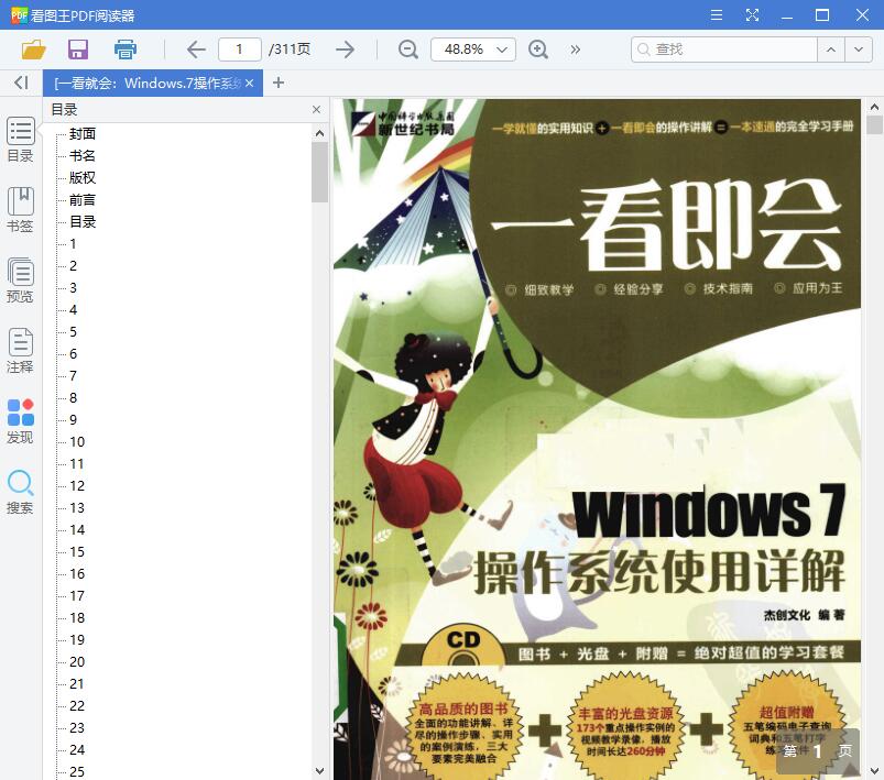 QQ截图20190713112405.jpg