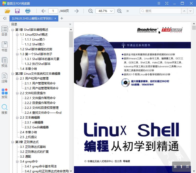 QQ截图20190716110303.jpg