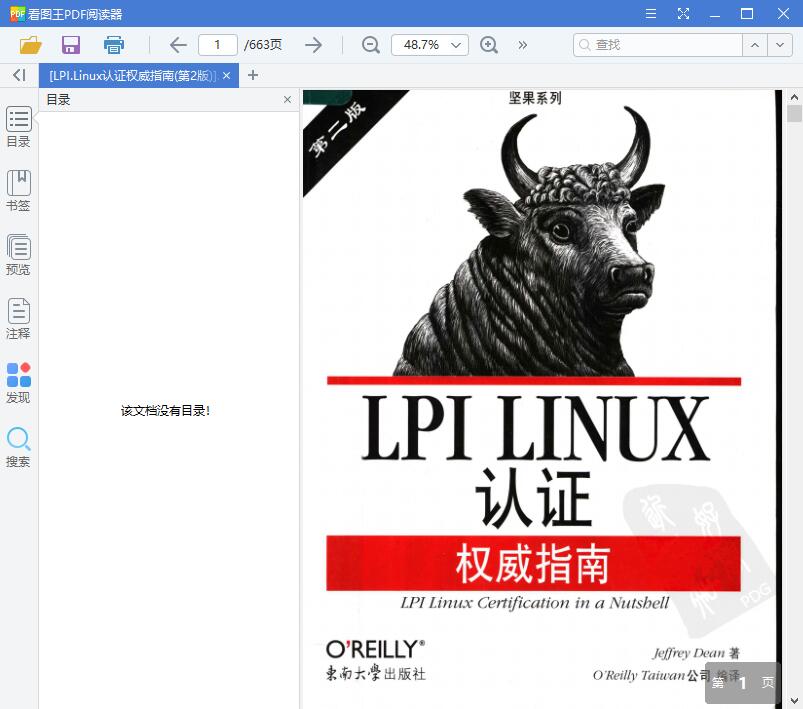 QQ截图20190717171632.jpg