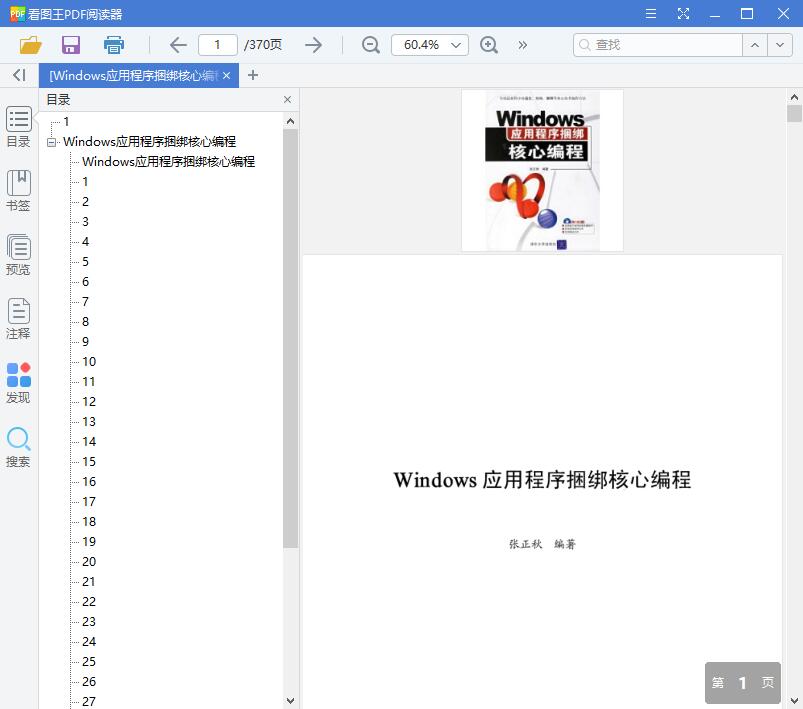 QQ截图20190730110055.jpg