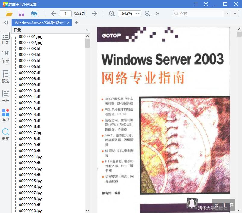 QQ截图20190801102553.jpg