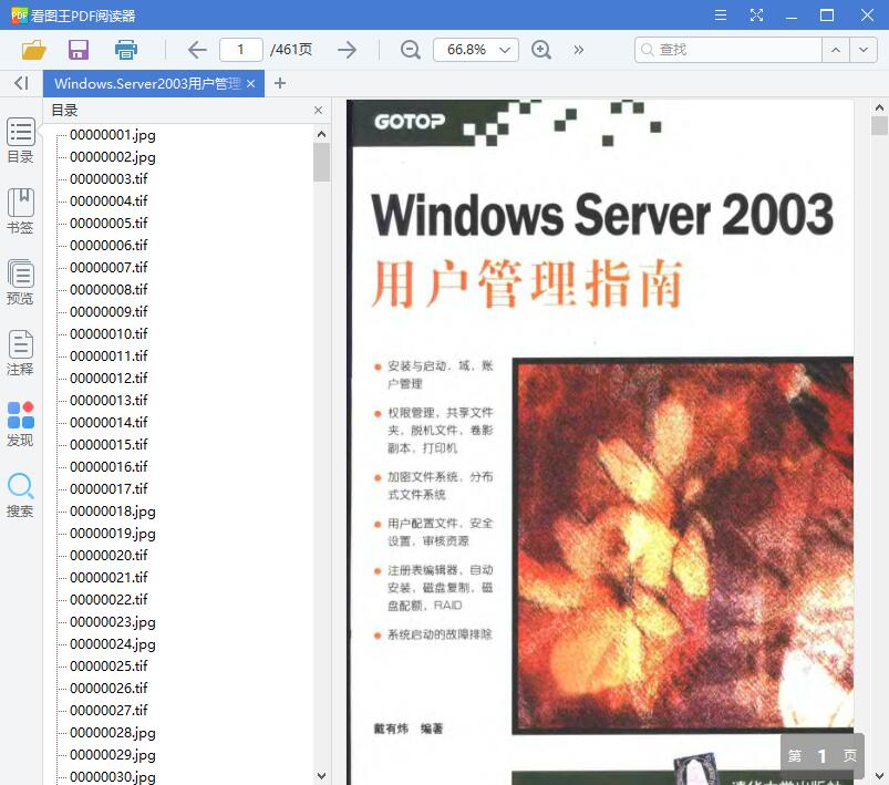 QQ截图20190801104214.jpg