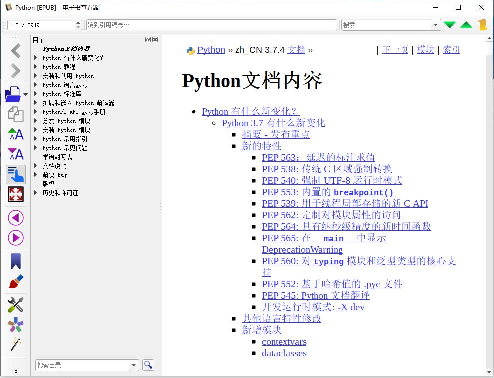 Python 3.7.4官方中文帮助文档 API参考手册[PDF][EPUB][HTML][182.05MB]