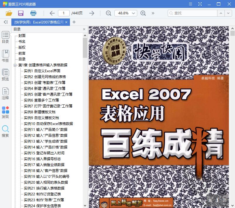 QQ截图20190805104015.jpg