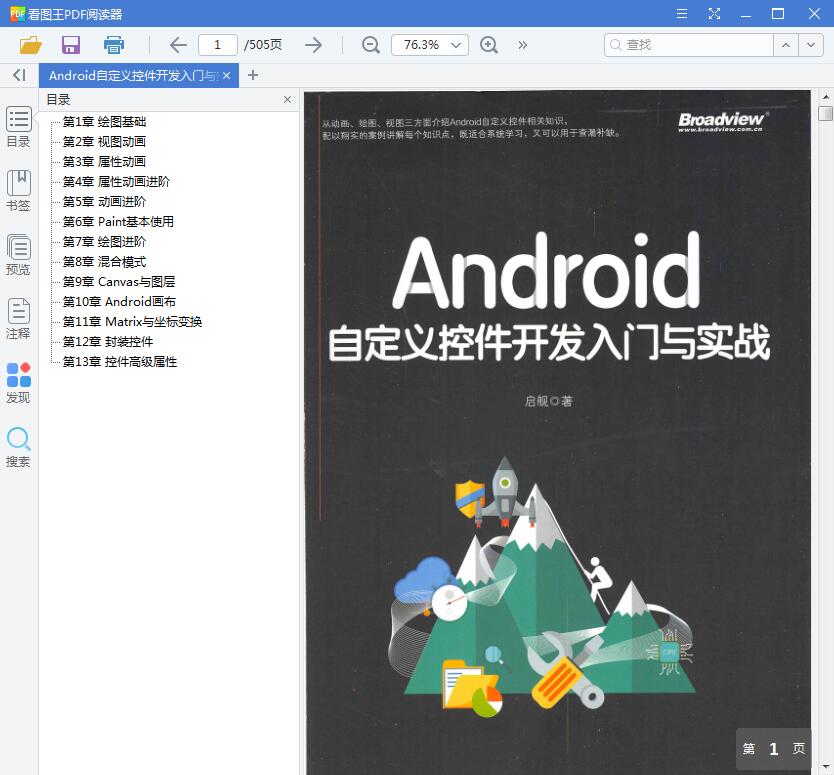 QQ截图20190817131249.jpg