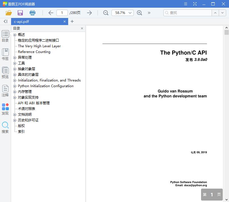 Python 3.9.0a0 官方中文帮助文档 完整版[PDF][21.44MB]