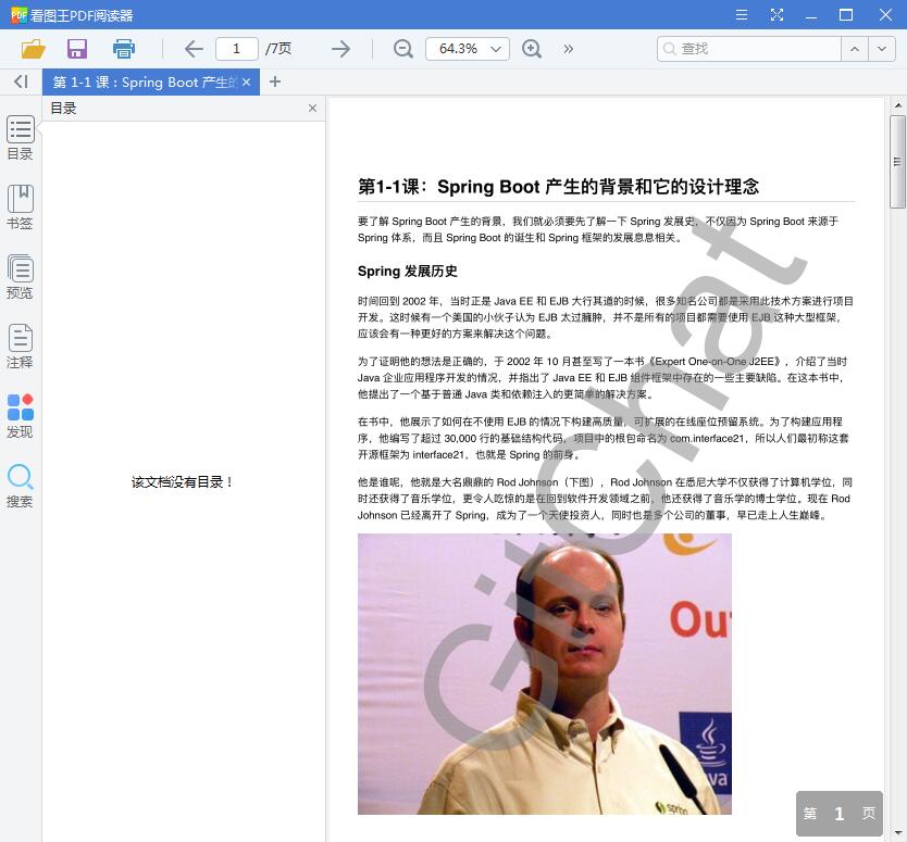 精通 Spring Boot 42 讲[PDF][源码][29.33MB]
