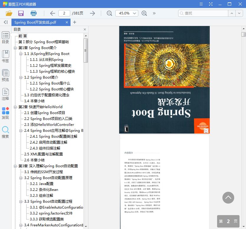 QQ截图20190923225429.jpg