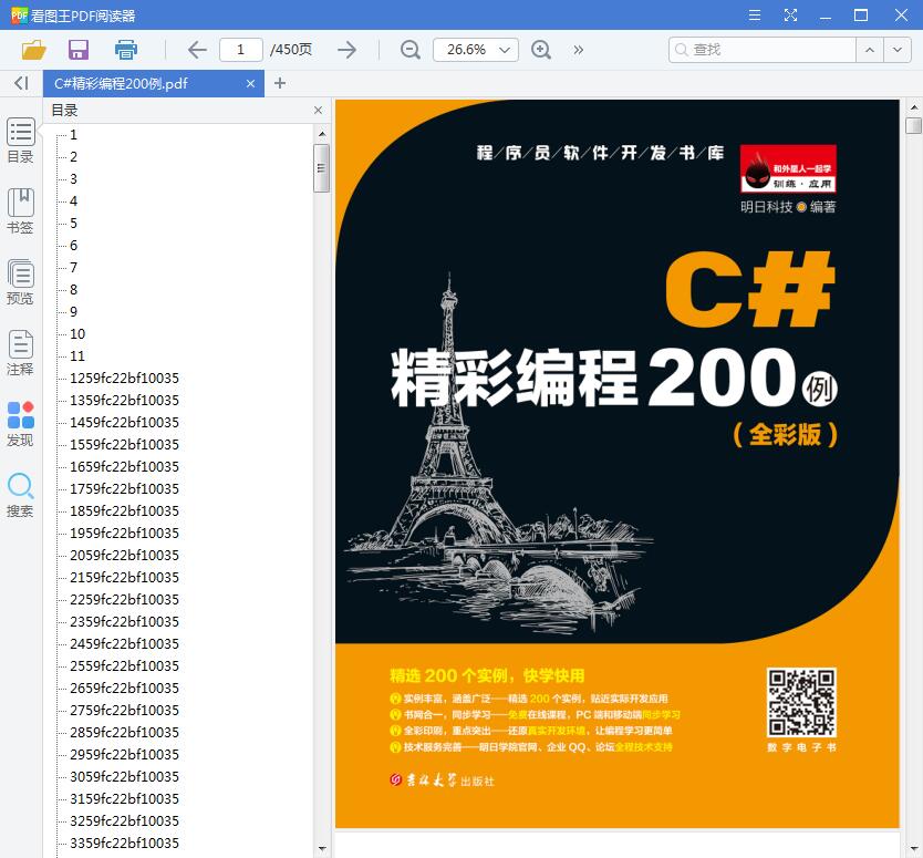 QQ截图20190924222928.jpg