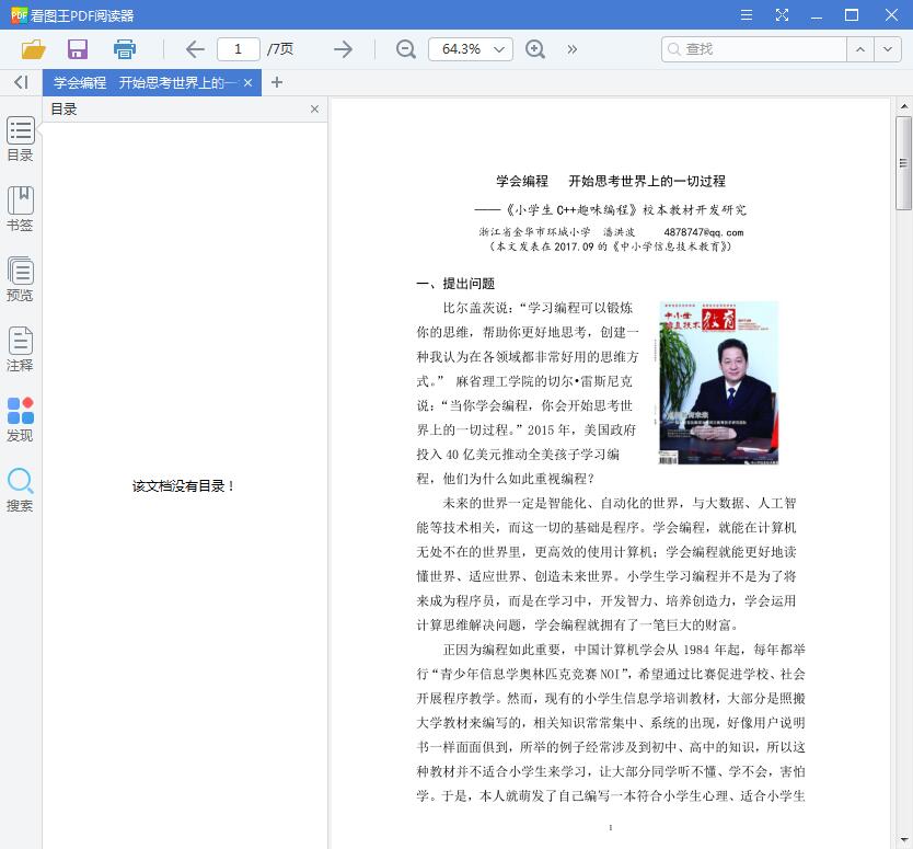 QQ截图20191026103159.jpg