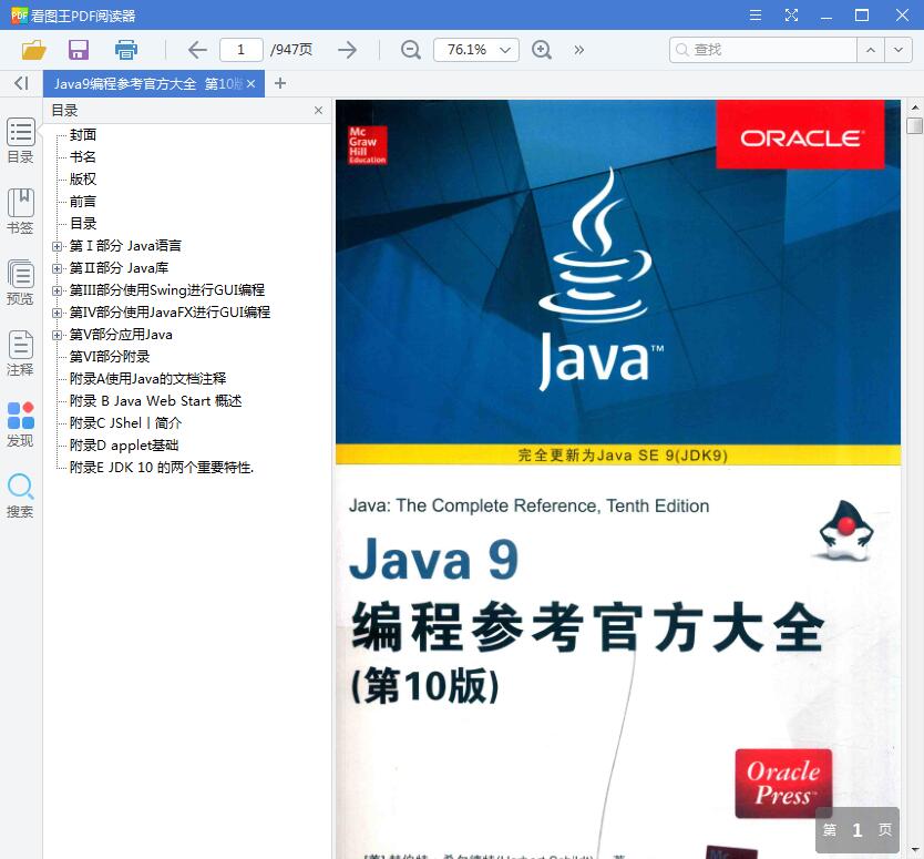 QQ截图20191110223303.jpg