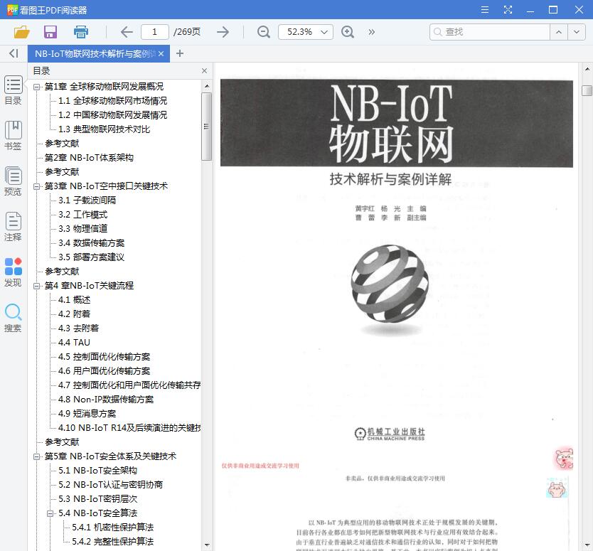 QQ截图20191117225846.jpg