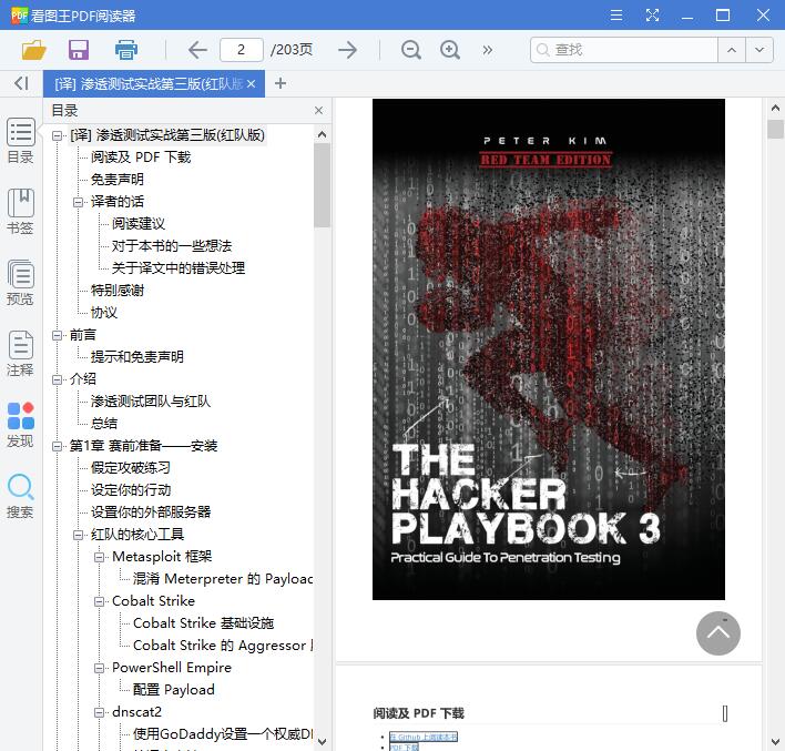 QQ截图20200110132637.jpg