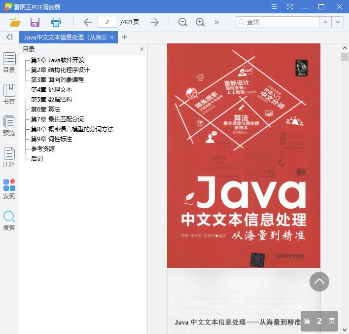 QQ截图20200111132329.jpg