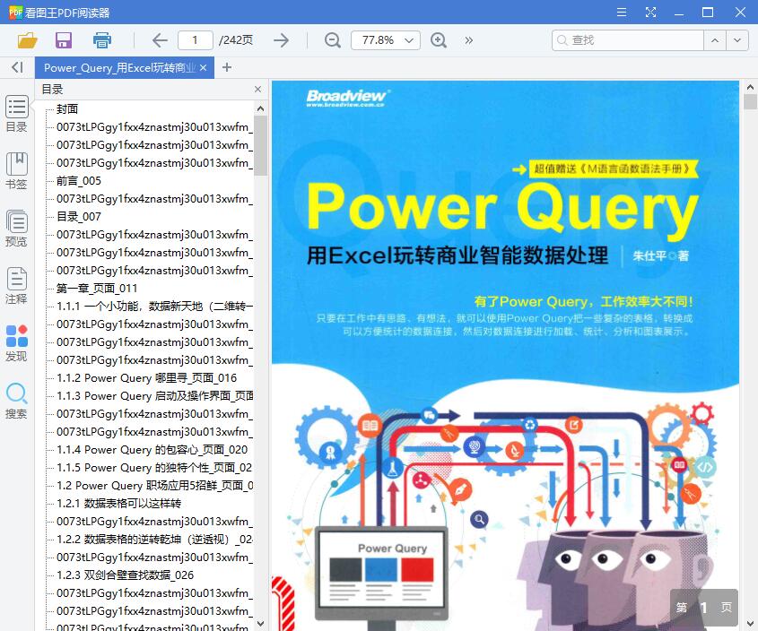 QQ截图20200115134137.jpg