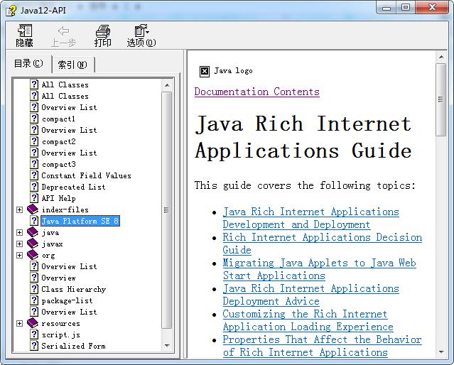 Java jdk12API官方文档[CHM][88.64MB]