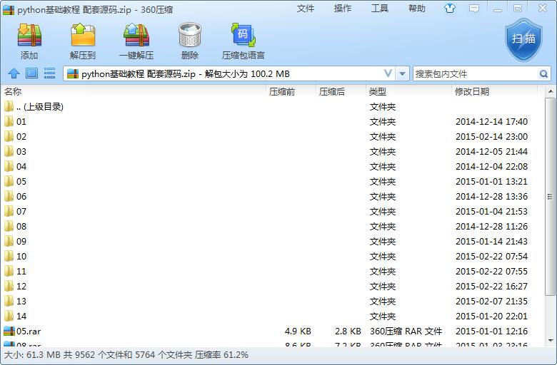 python基础教程 配套源码[源码][64.74NB]